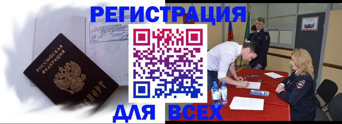 временная регистрация надежно в Выксе