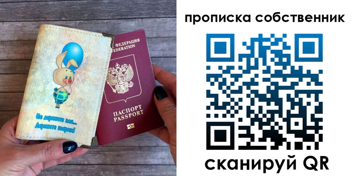 прописка ребенка в Выксе