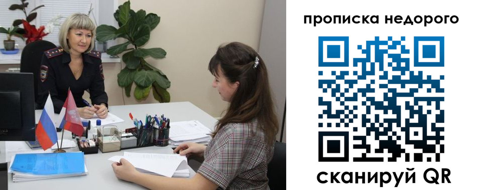 временная регистрация для школы в Выксе