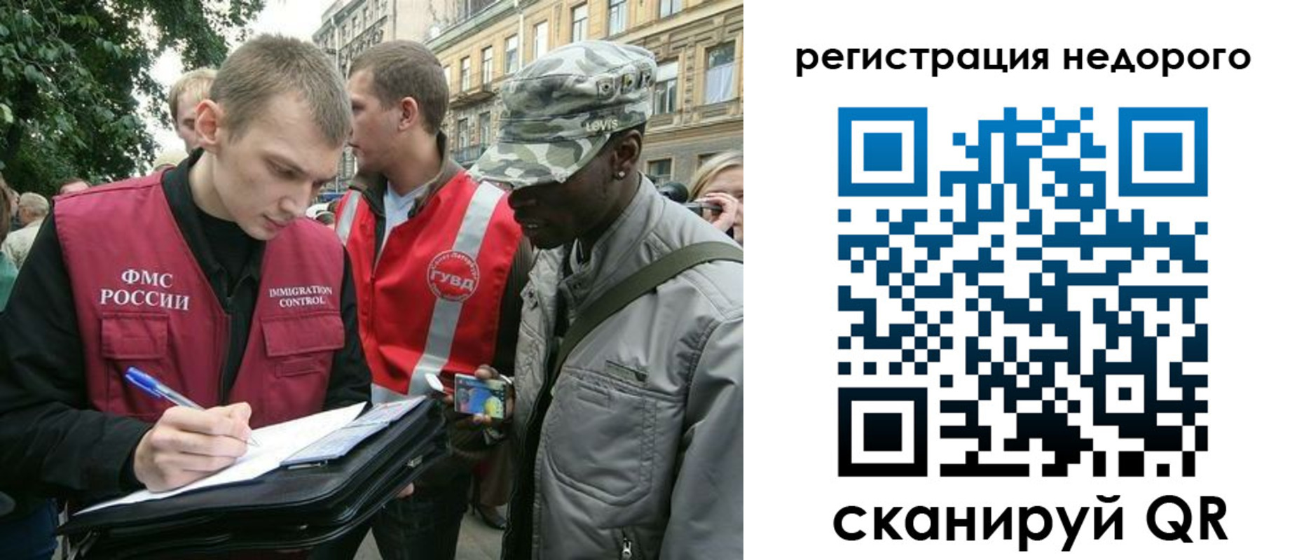 прописка в Выксе