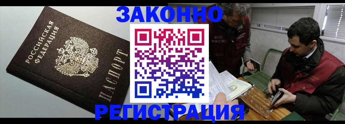 где прописаться в Выксе
