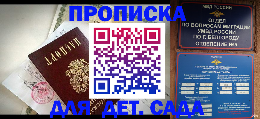 временная регистрация адрес в Выксе