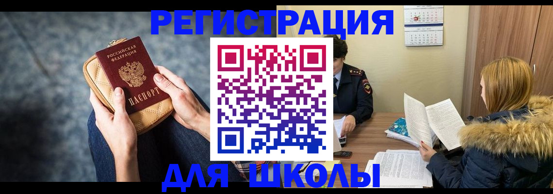 прописка 2025 в Выксе