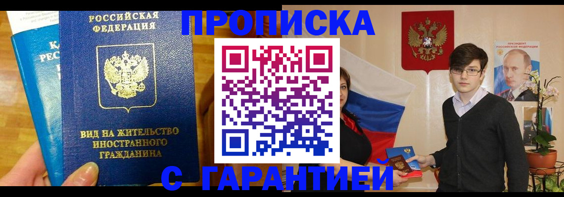 прописка для школы в Выксе