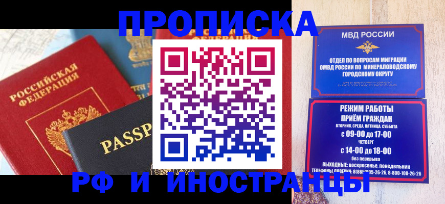 временная регистрация поиск в Выксе