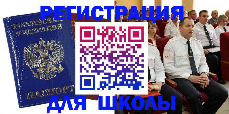 купить прописку в Выксе