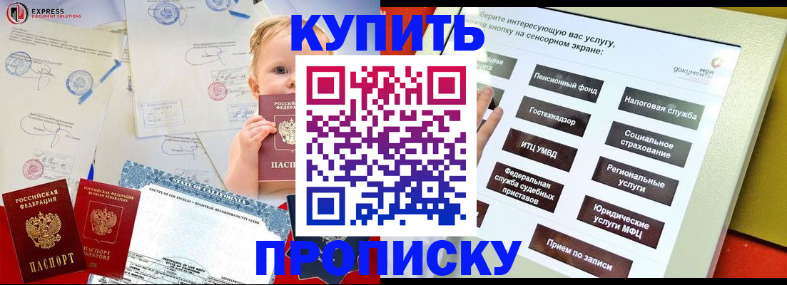 миграционный учет в Выксе