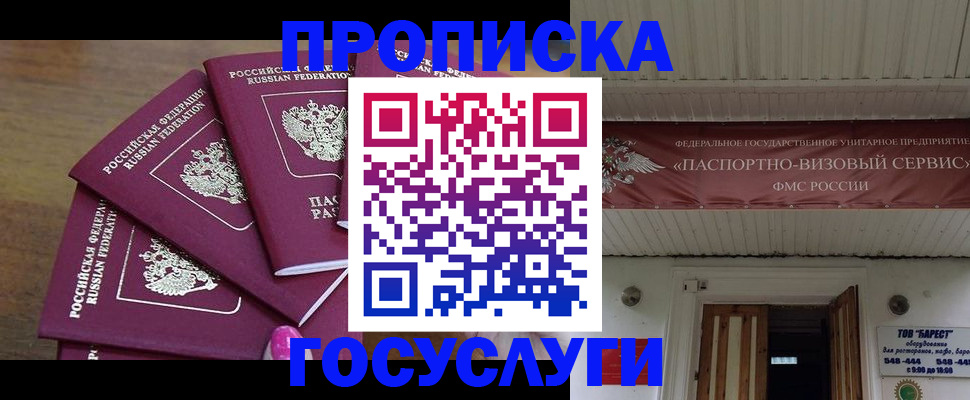 прописка от собственника в Выксе