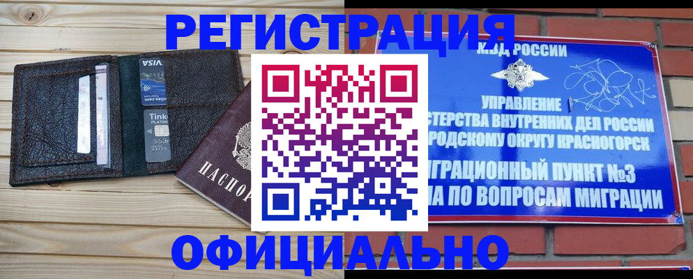 купить прописку в Выксе