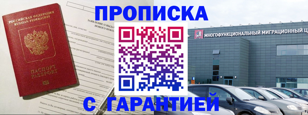 прописка поиск в Выксе