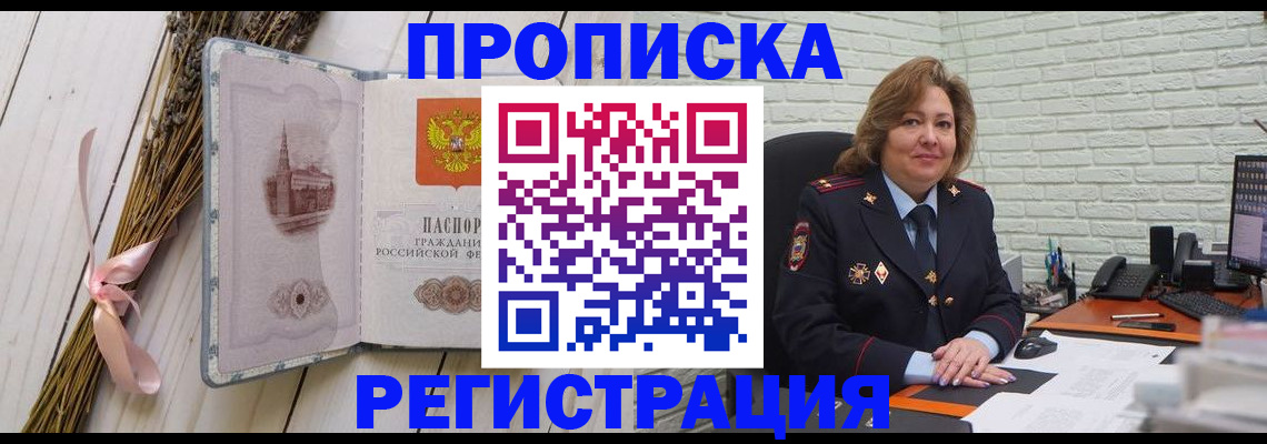 прописка гарантия в Выксе